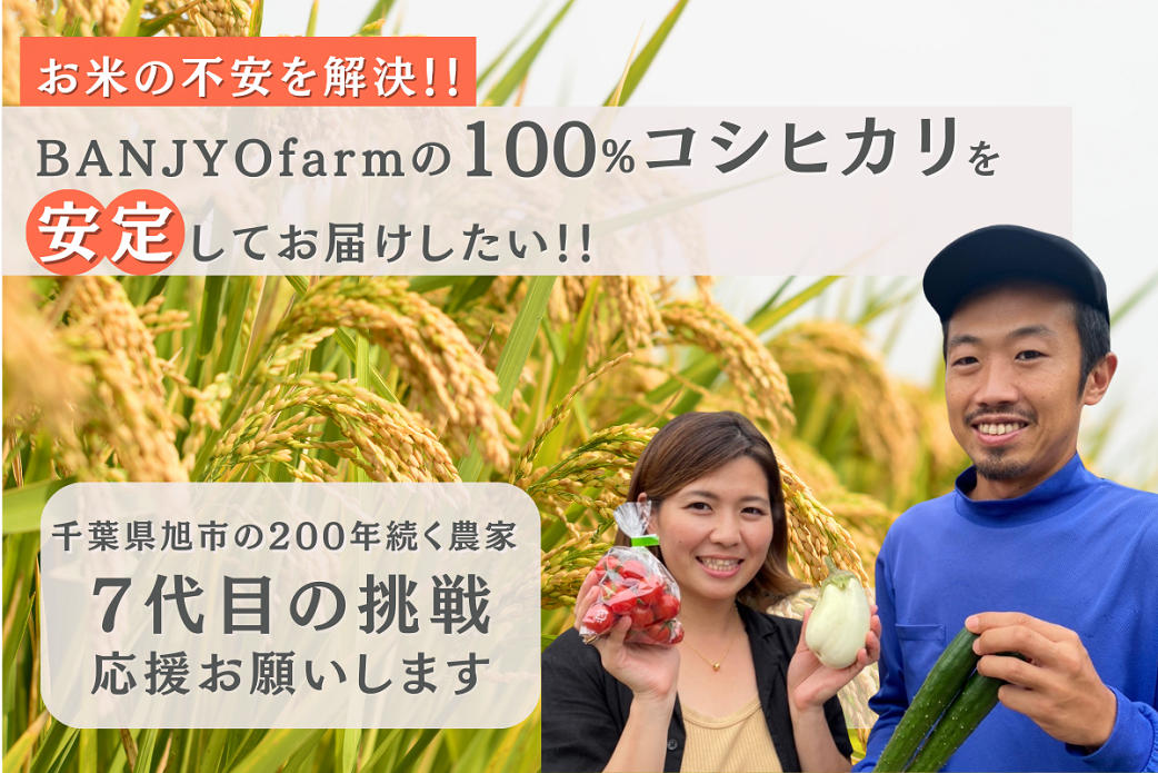 クラウドファンディング「MOTTAINAIみらい」当組合発プロジェクト開始！