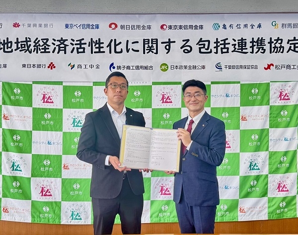 松戸市との地域経済活性化に関する包括連携協定締結について